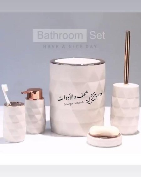 طقم حمام أكرلك بيج 5 قطع